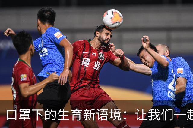 口罩下的生育新语境：让我们一起迎接更“稳”的未来吧！