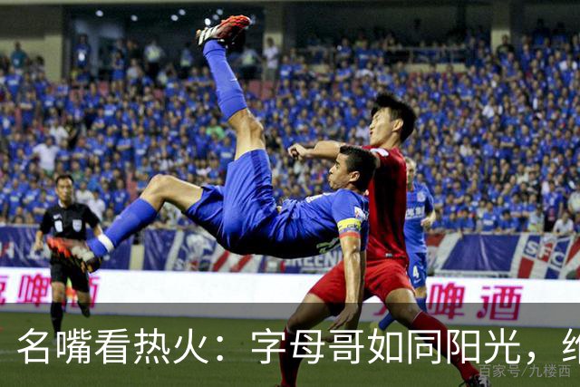 名嘴看热火：字母哥如同阳光，维金斯是天上的云！